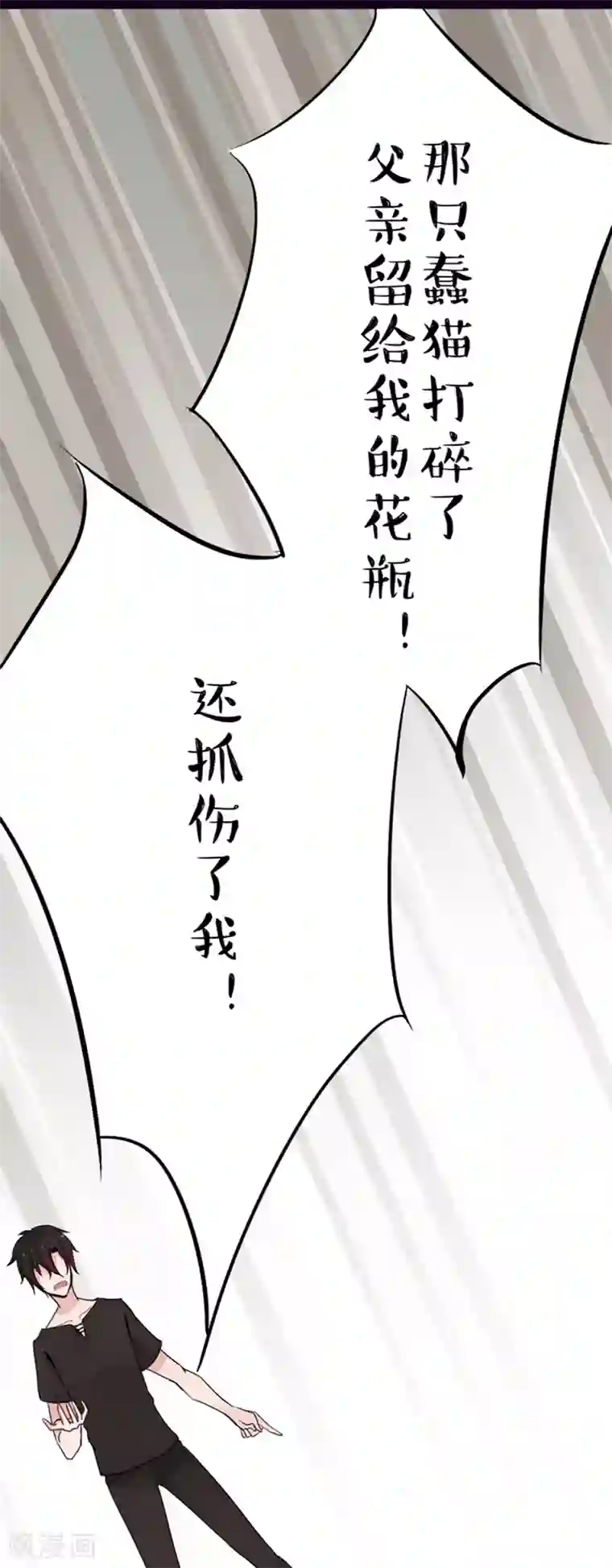 耽美诡谈第12话 猫的报恩(4)