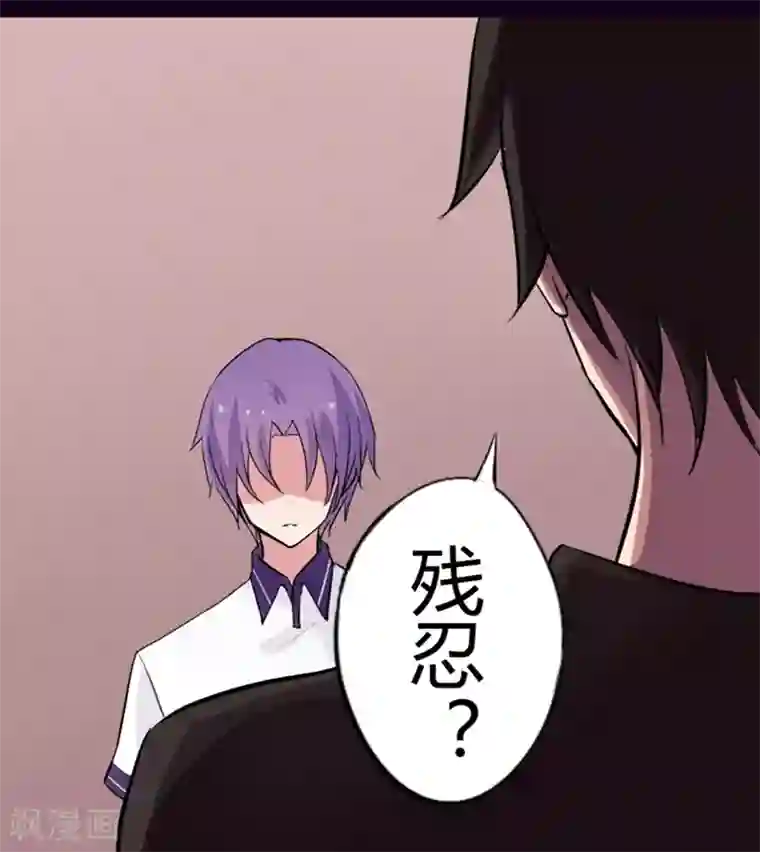 耽美诡谈第12话 猫的报恩(4)