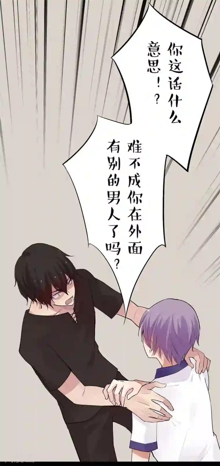 耽美诡谈第13话 猫的报恩(5)