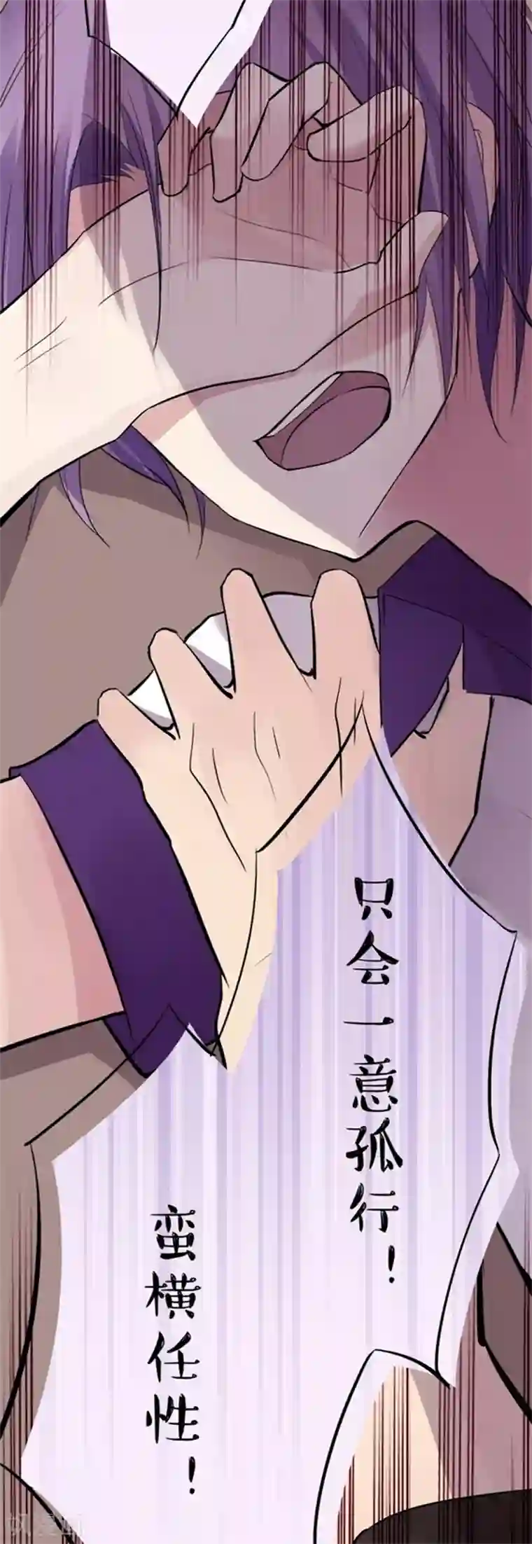 耽美诡谈第13话 猫的报恩(5)