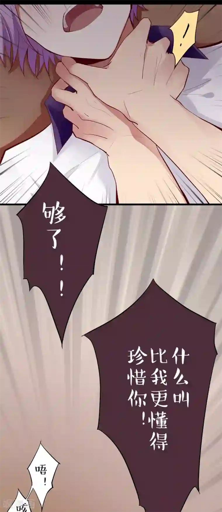 耽美诡谈第13话 猫的报恩(5)