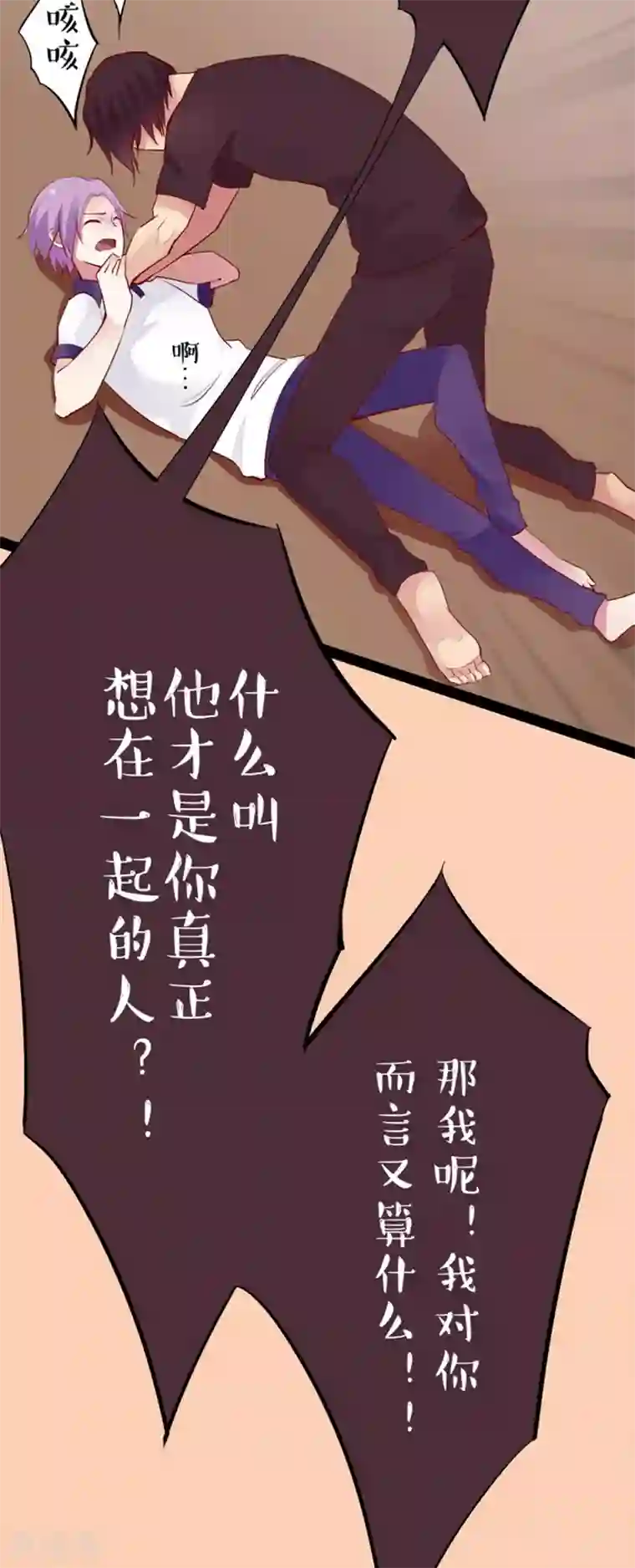 耽美诡谈第13话 猫的报恩(5)