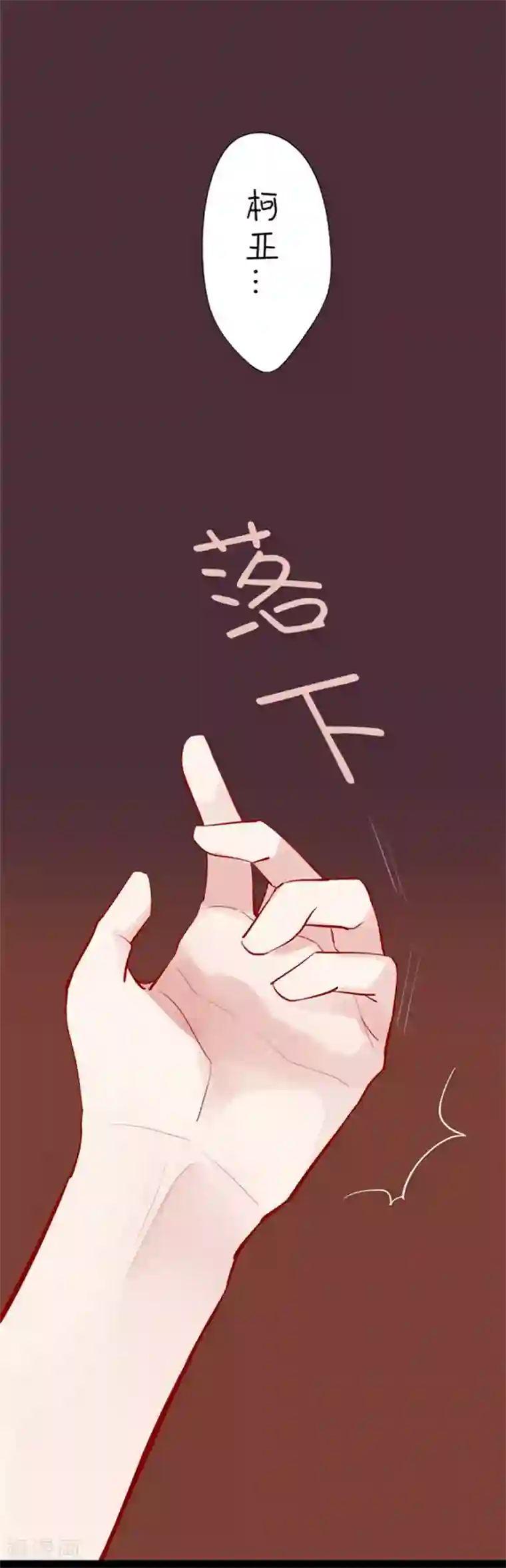 耽美诡谈第13话 猫的报恩(5)