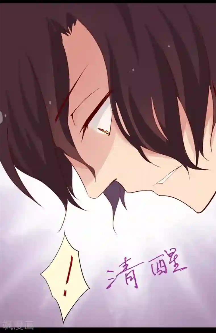 耽美诡谈第13话 猫的报恩(5)