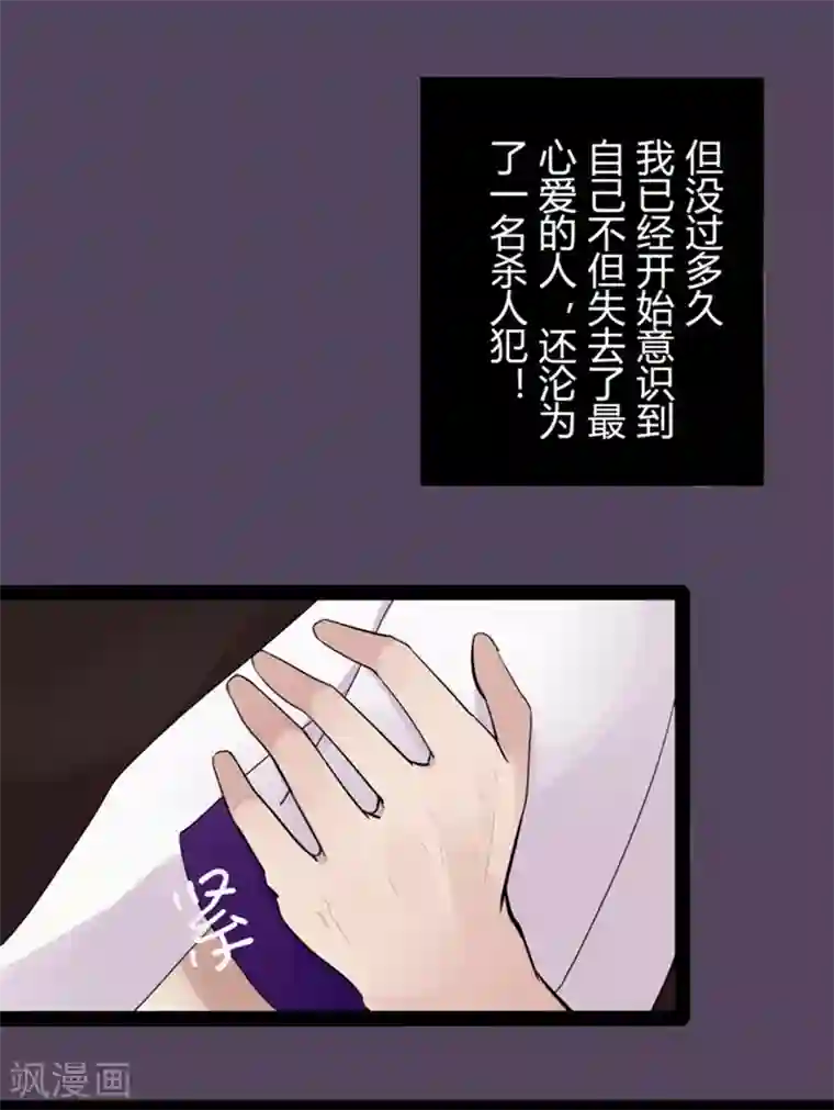 耽美诡谈第13话 猫的报恩(5)