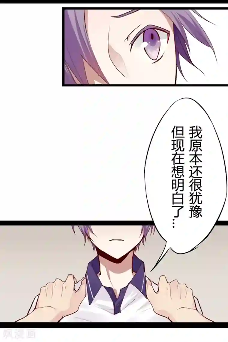 耽美诡谈第13话 猫的报恩(5)