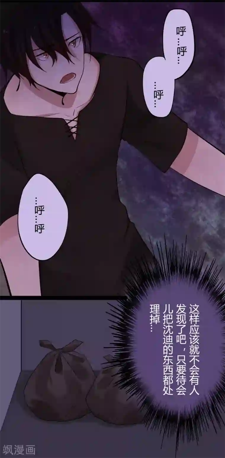 耽美诡谈第13话 猫的报恩(5)