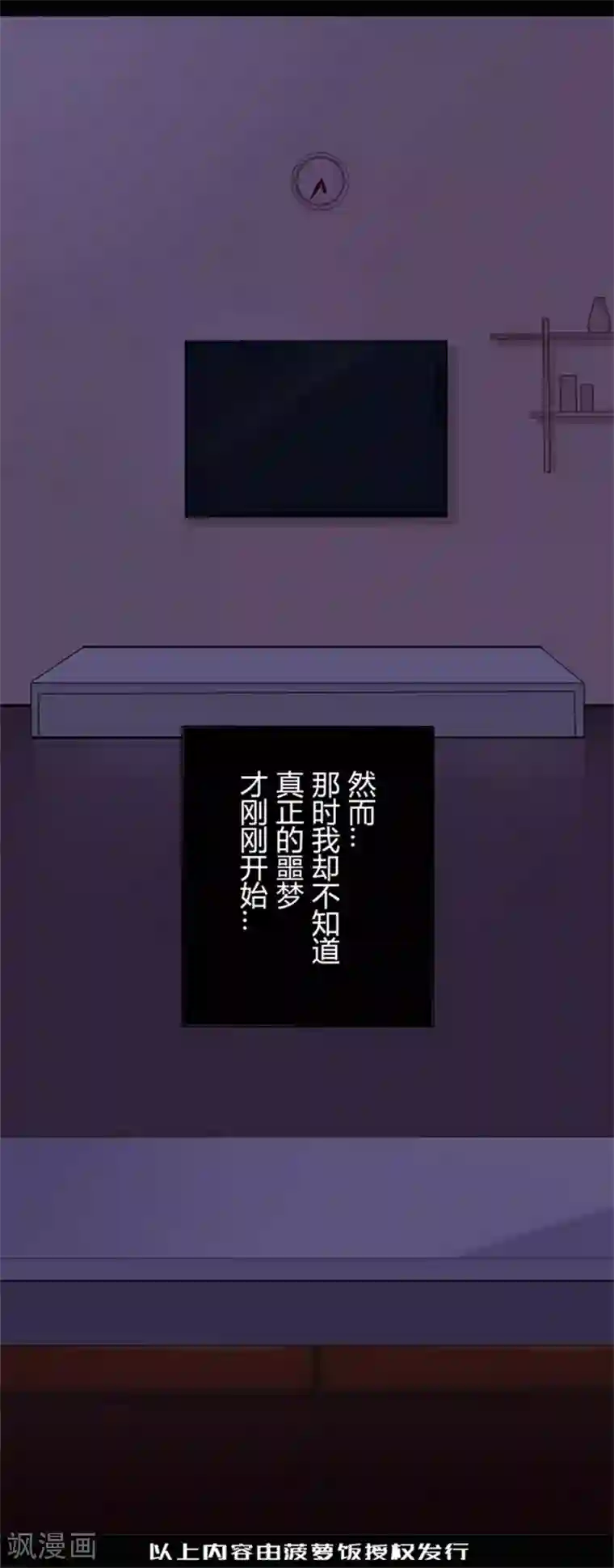 耽美诡谈第13话 猫的报恩(5)