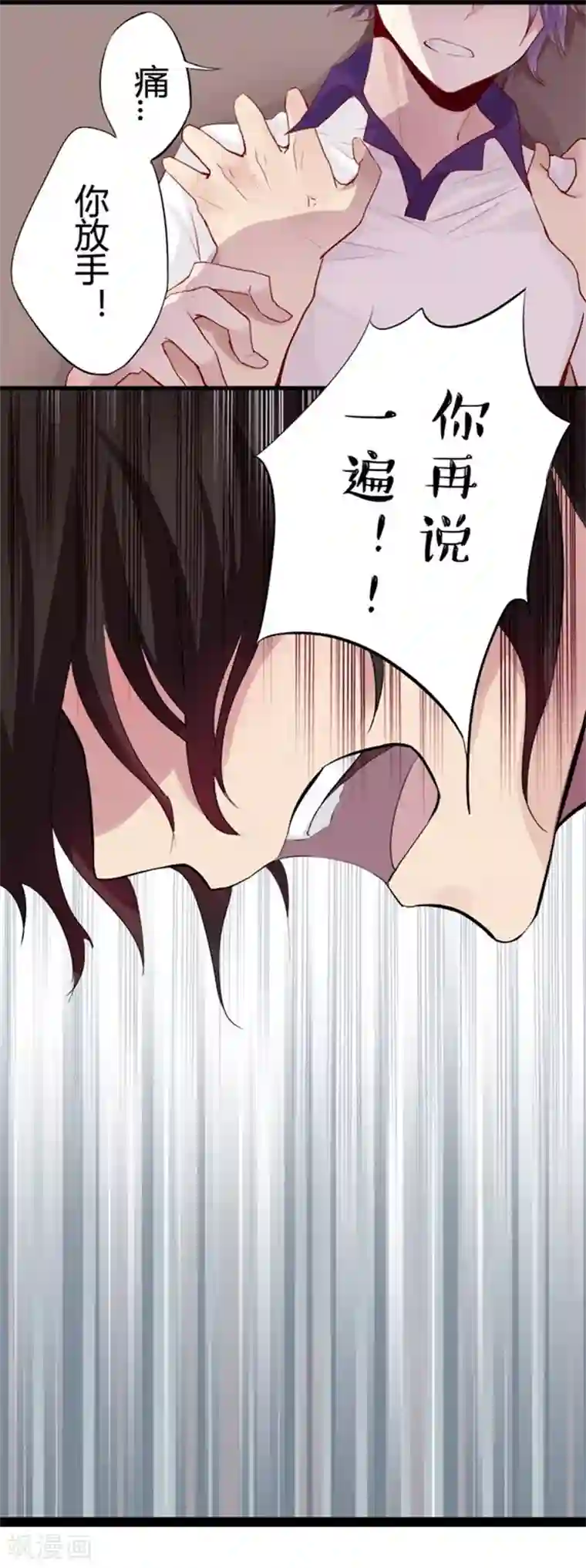 耽美诡谈第13话 猫的报恩(5)