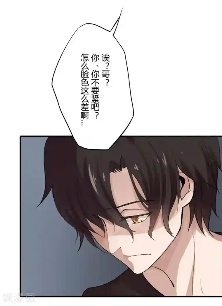 耽美诡谈第14话 猫的报恩(6)