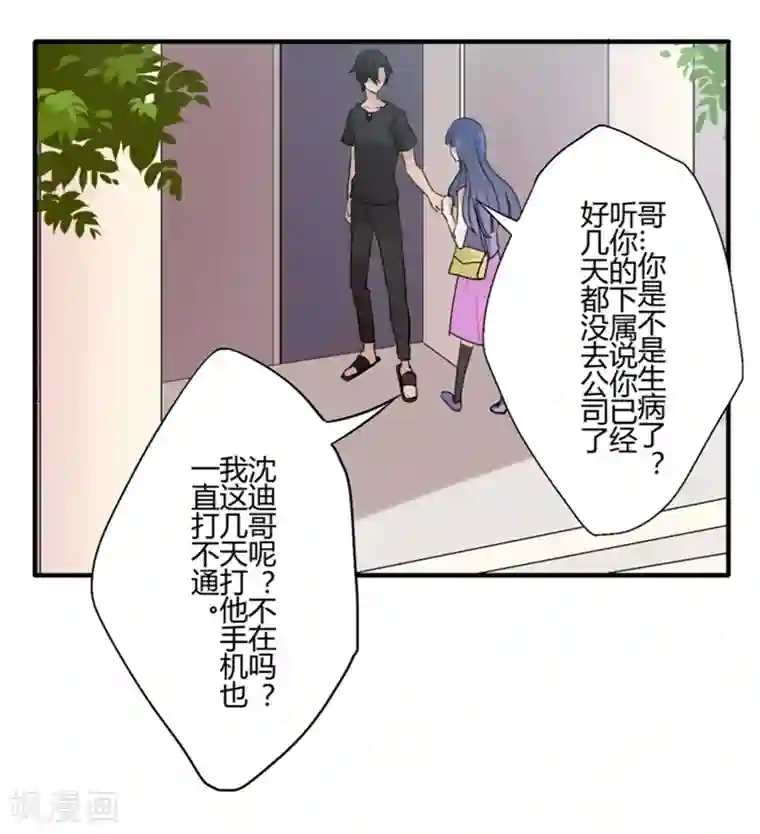 耽美诡谈第14话 猫的报恩(6)