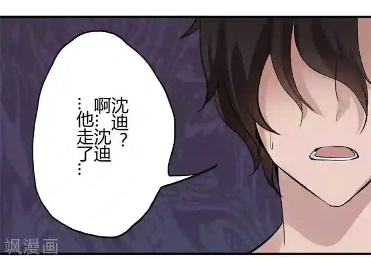 耽美诡谈第14话 猫的报恩(6)