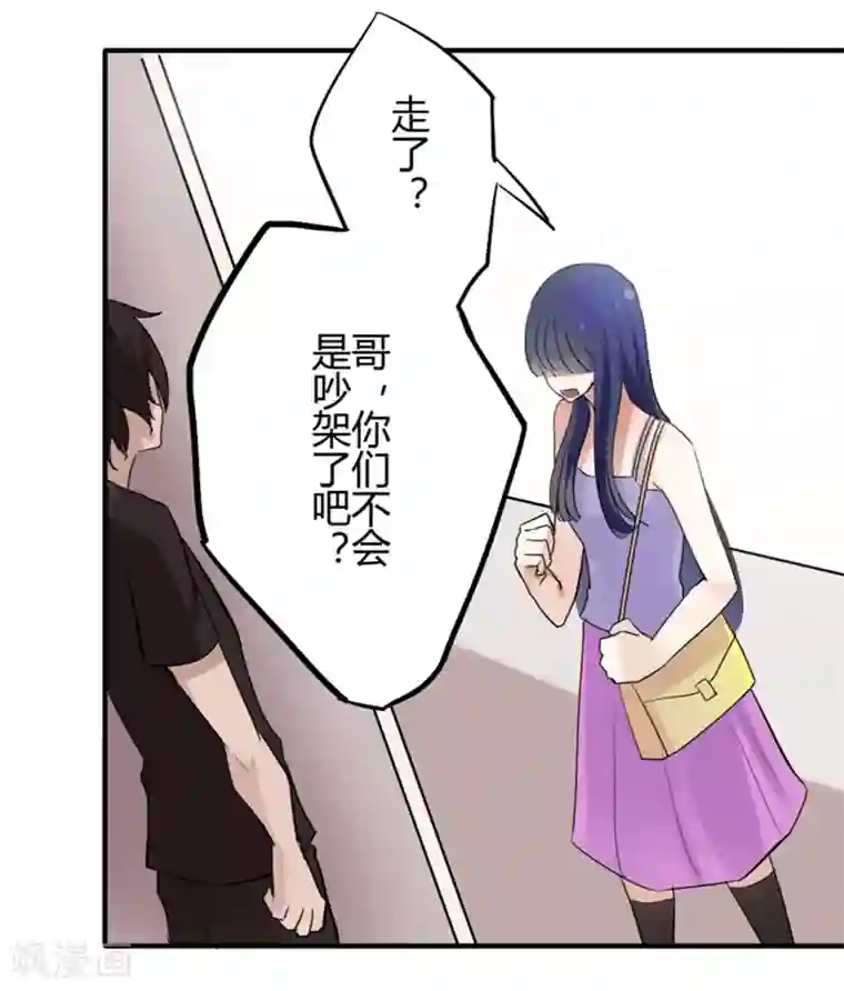 耽美诡谈第14话 猫的报恩(6)