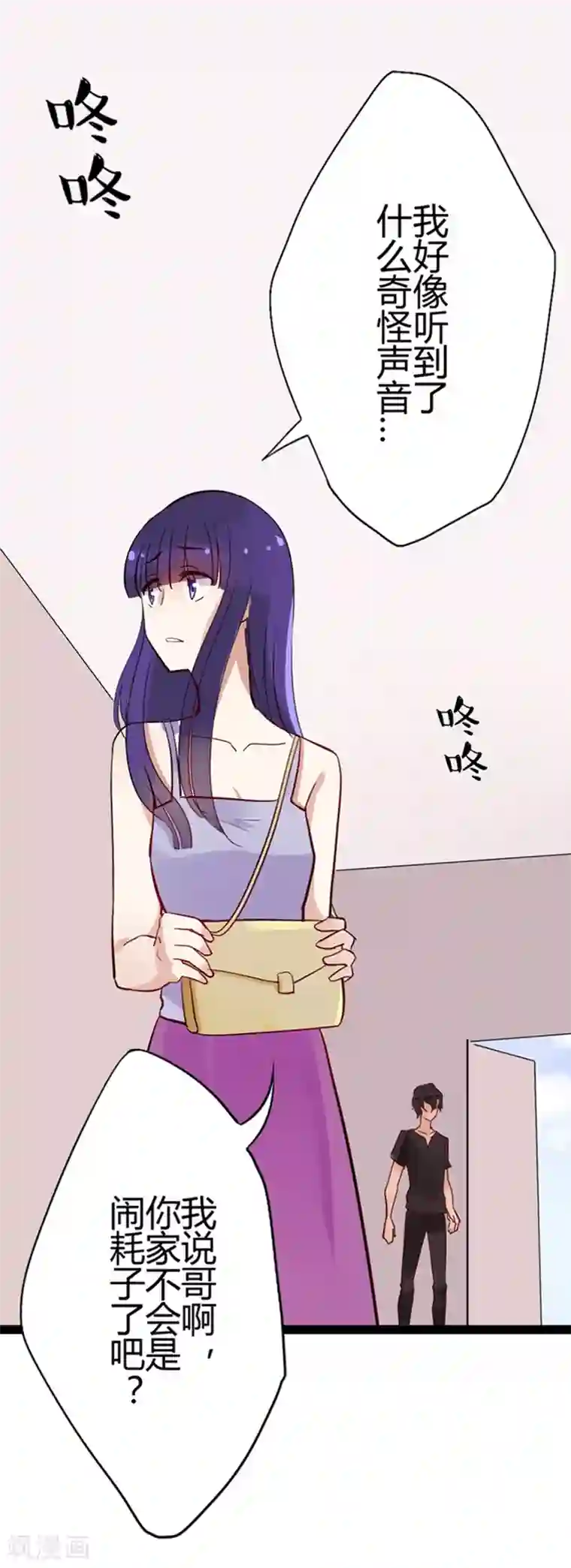 耽美诡谈第14话 猫的报恩(6)