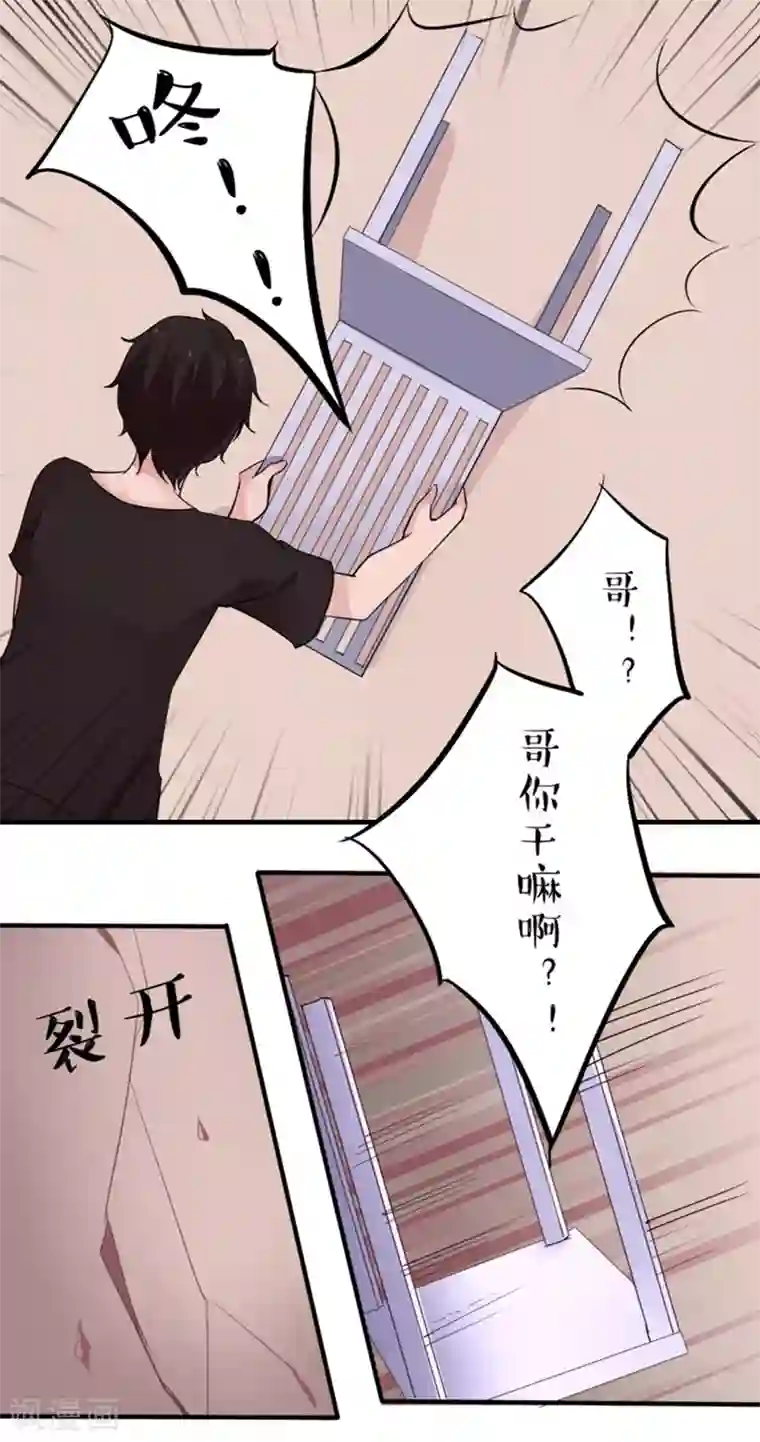 耽美诡谈第14话 猫的报恩(6)