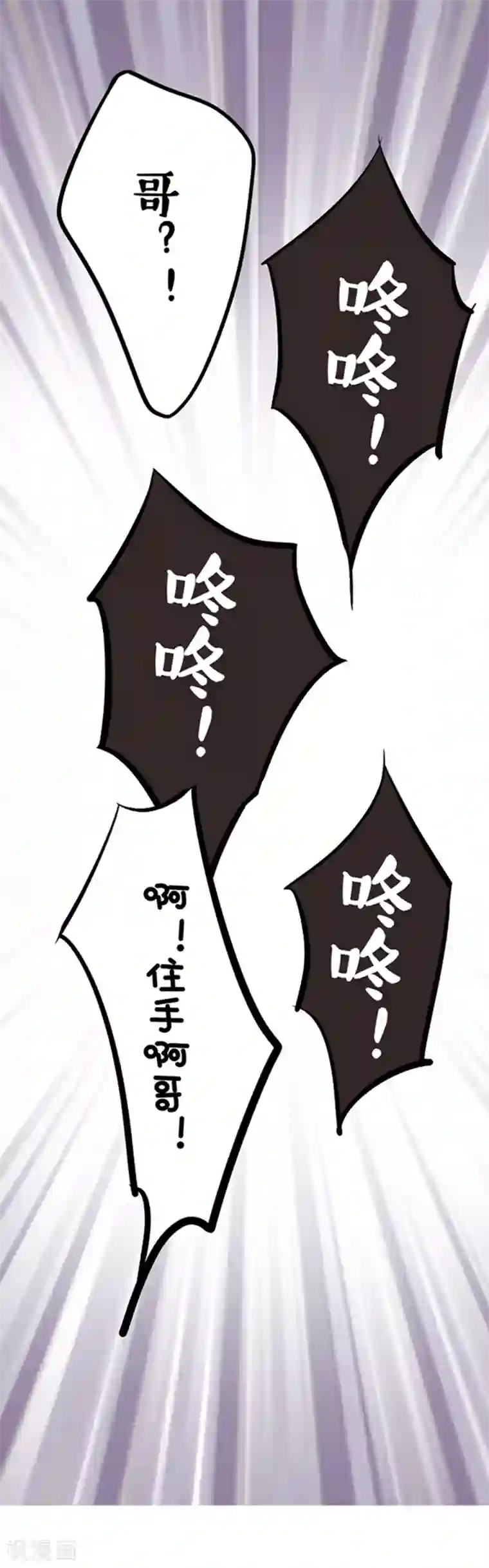 耽美诡谈第14话 猫的报恩(6)