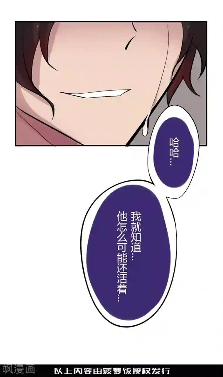 耽美诡谈第14话 猫的报恩(6)