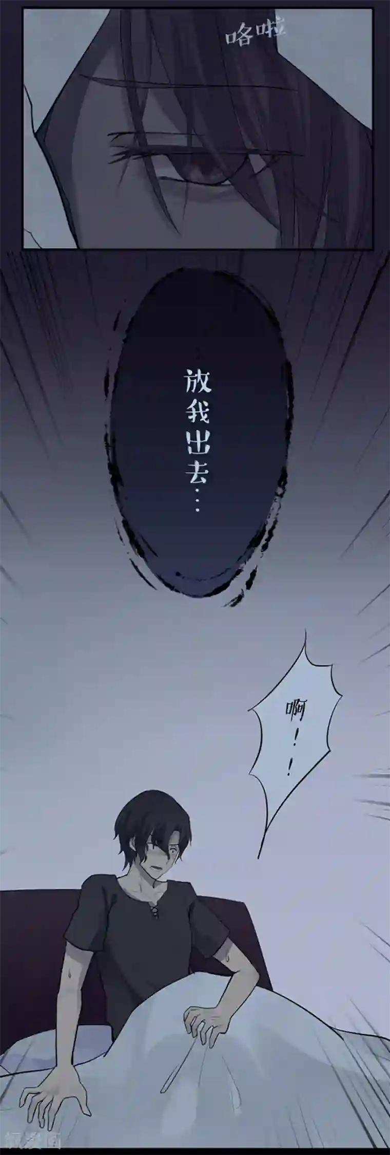 耽美诡谈第14话 猫的报恩(6)