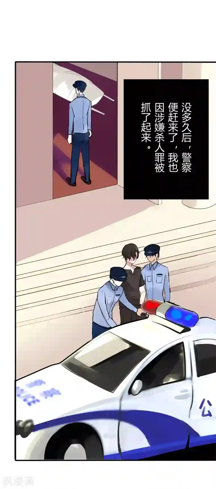 耽美诡谈第15话 猫的报恩(7)