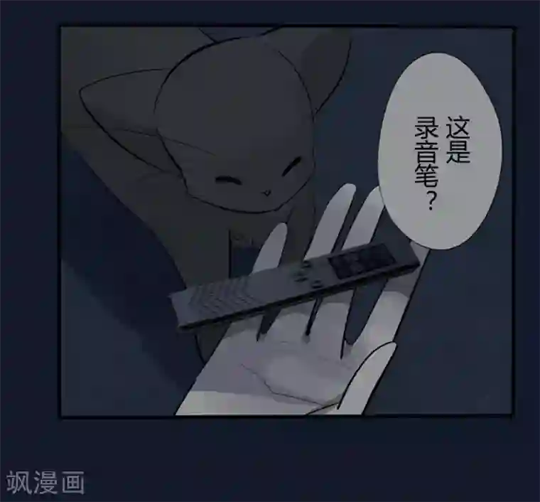 耽美诡谈第15话 猫的报恩(7)