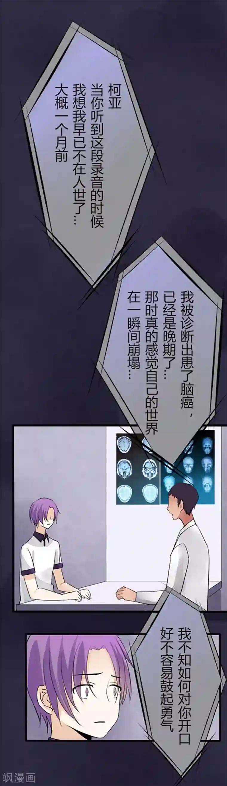 耽美诡谈第15话 猫的报恩(7)