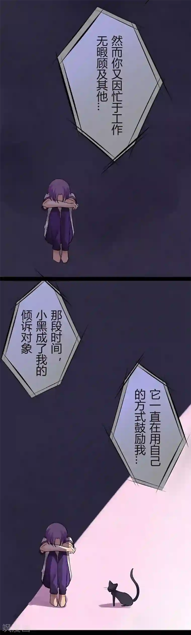 耽美诡谈第15话 猫的报恩(7)