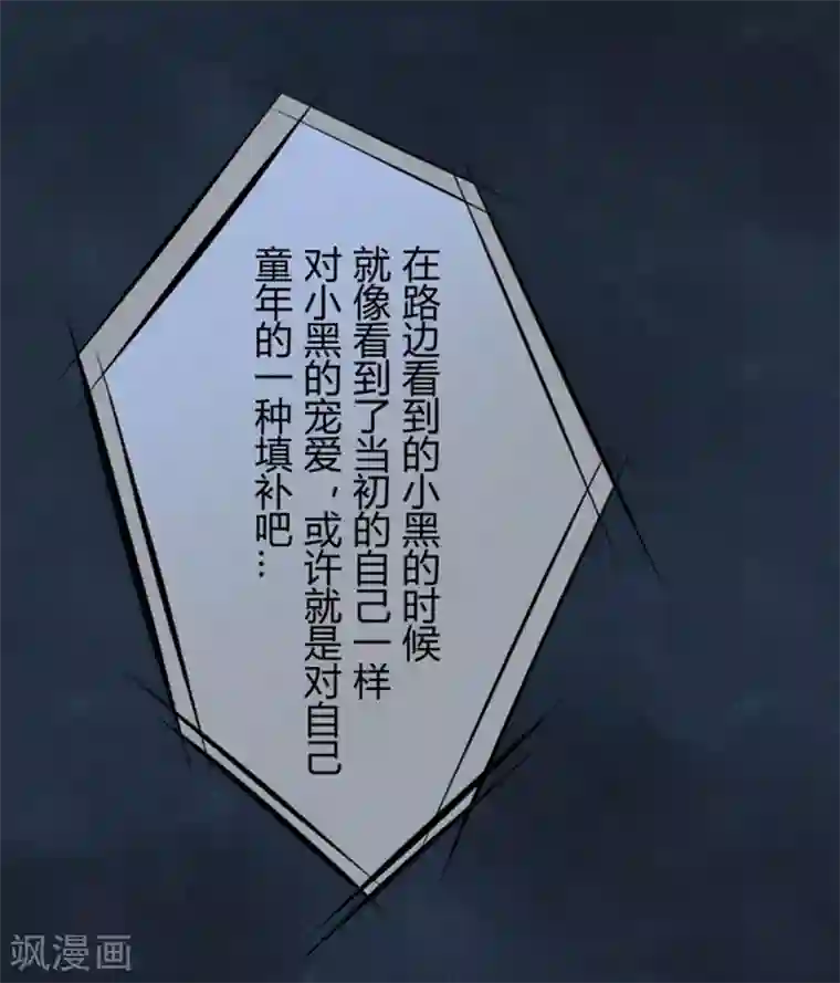 耽美诡谈第15话 猫的报恩(7)