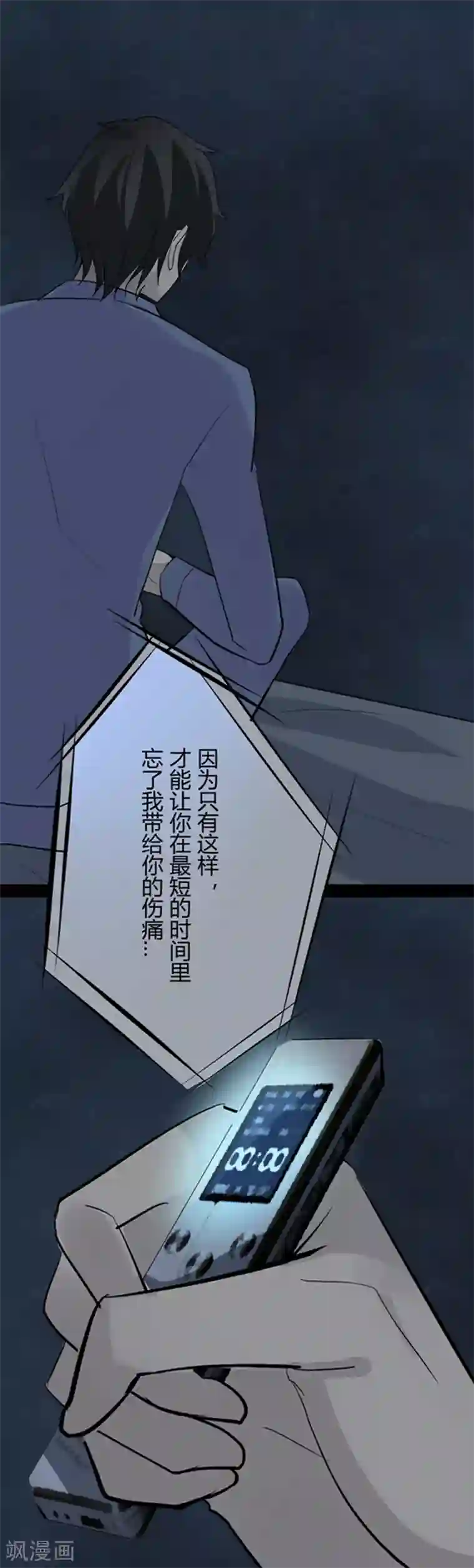 耽美诡谈第15话 猫的报恩(7)