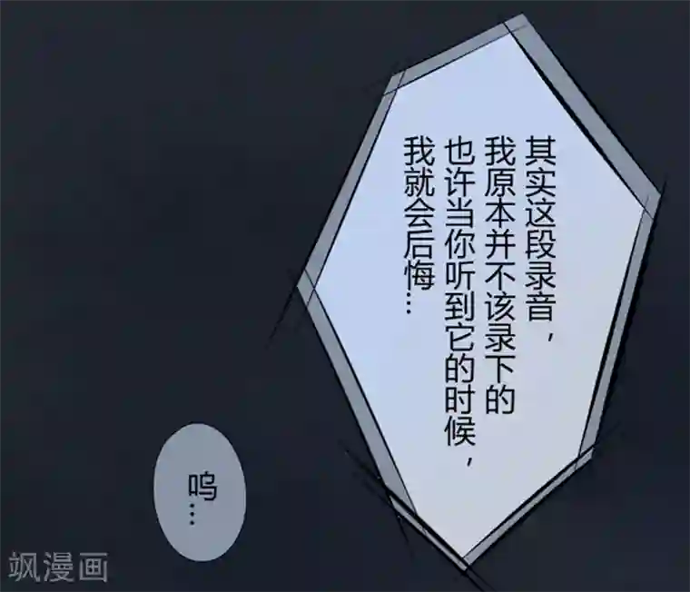 耽美诡谈第15话 猫的报恩(7)