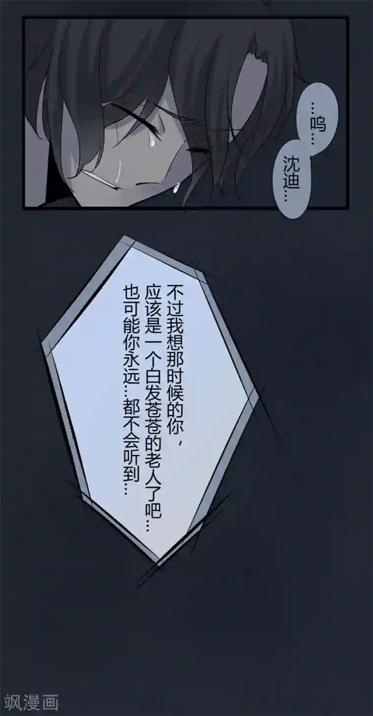 耽美诡谈第15话 猫的报恩(7)