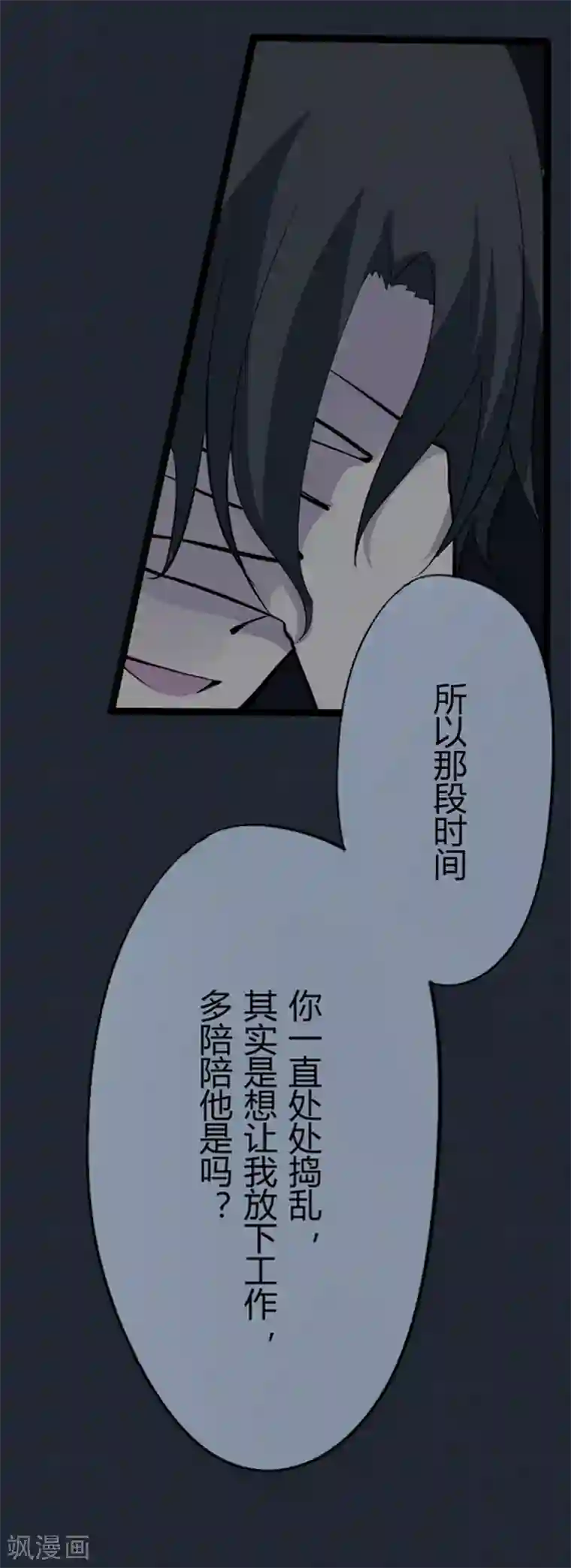 耽美诡谈第15话 猫的报恩(7)