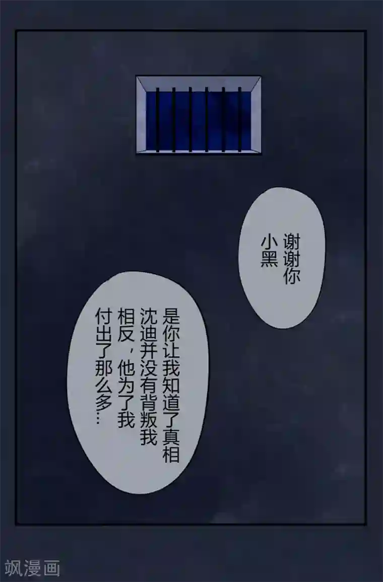 耽美诡谈第15话 猫的报恩(7)