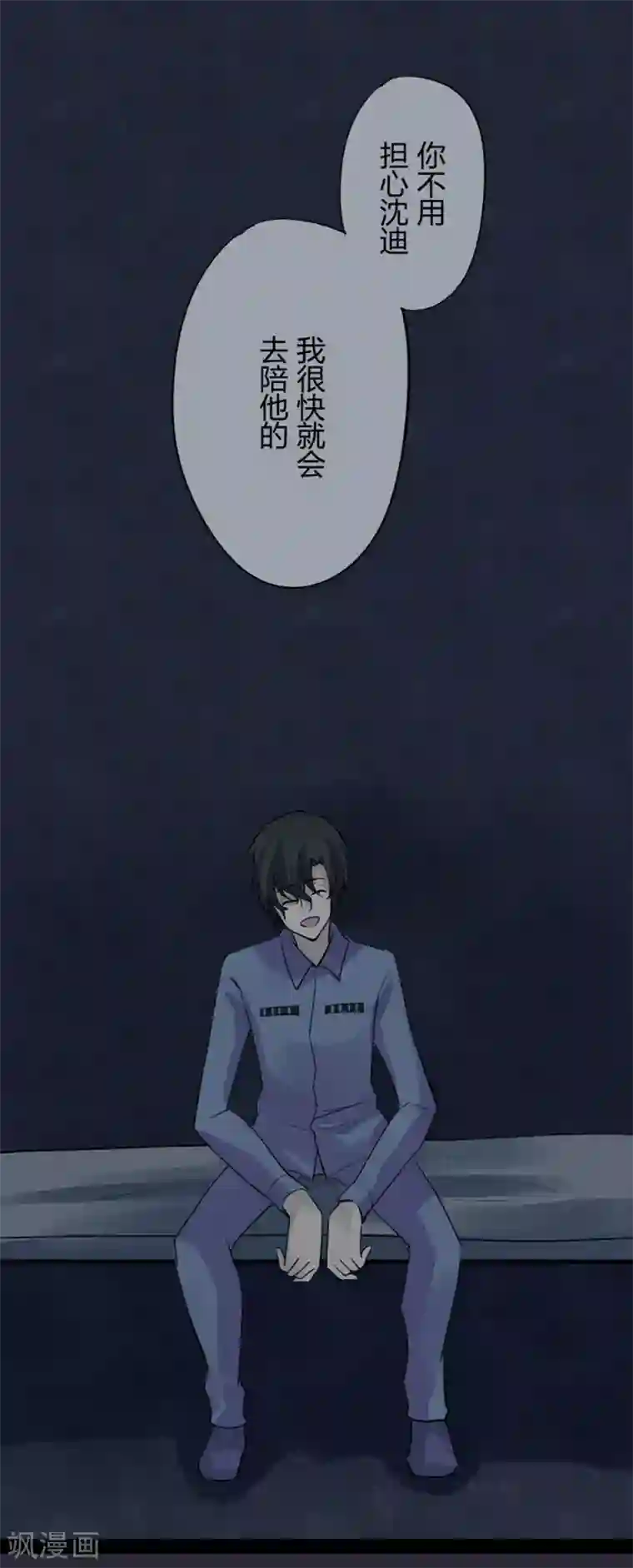 耽美诡谈第15话 猫的报恩(7)