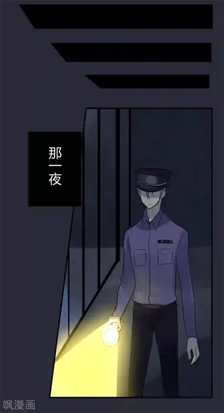 耽美诡谈第15话 猫的报恩(7)