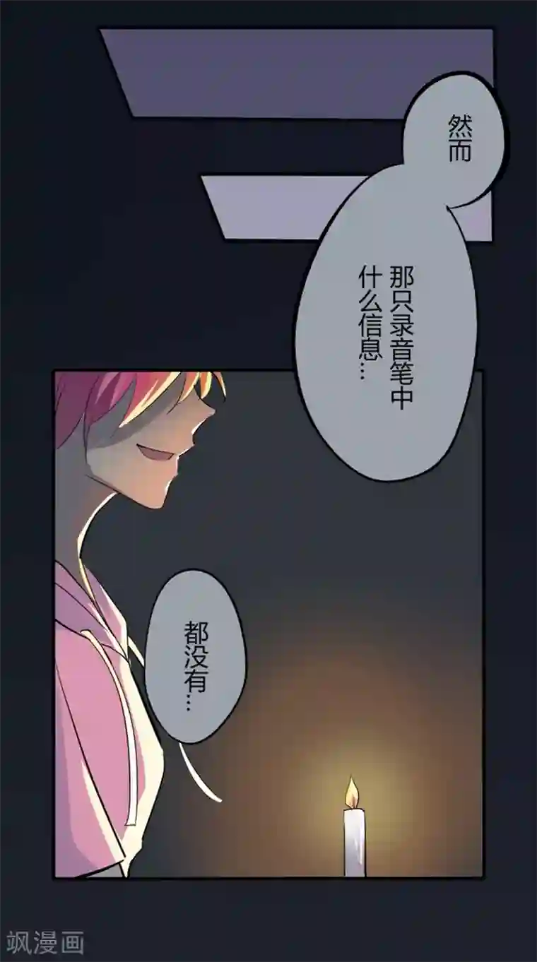 耽美诡谈第15话 猫的报恩(7)