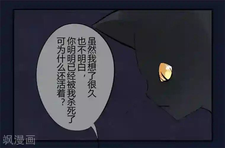 耽美诡谈第15话 猫的报恩(7)