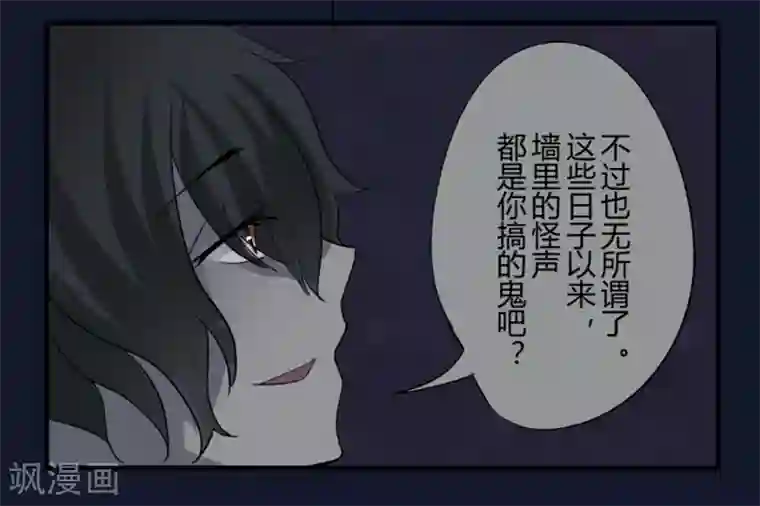 耽美诡谈第15话 猫的报恩(7)