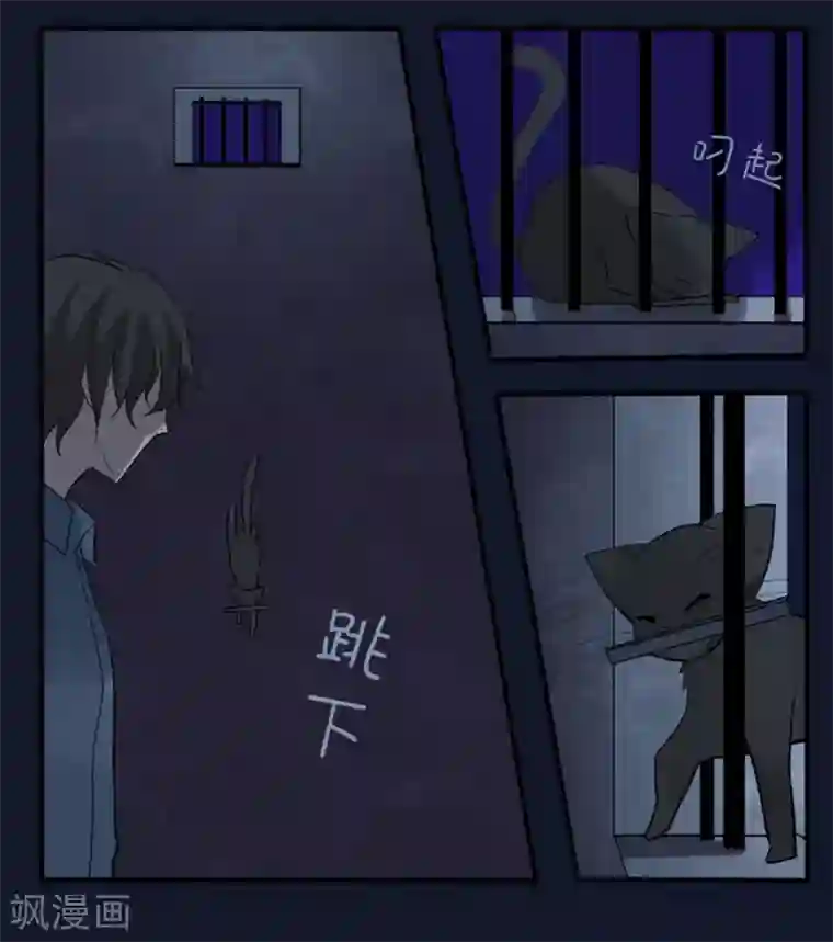 耽美诡谈第15话 猫的报恩(7)