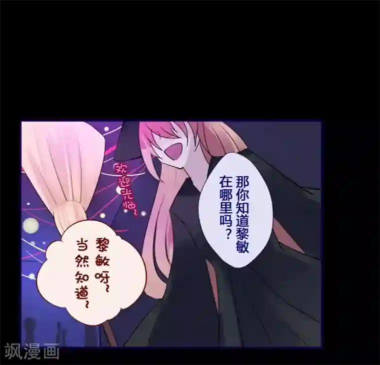 耽美诡谈第16话 万圣节特别篇