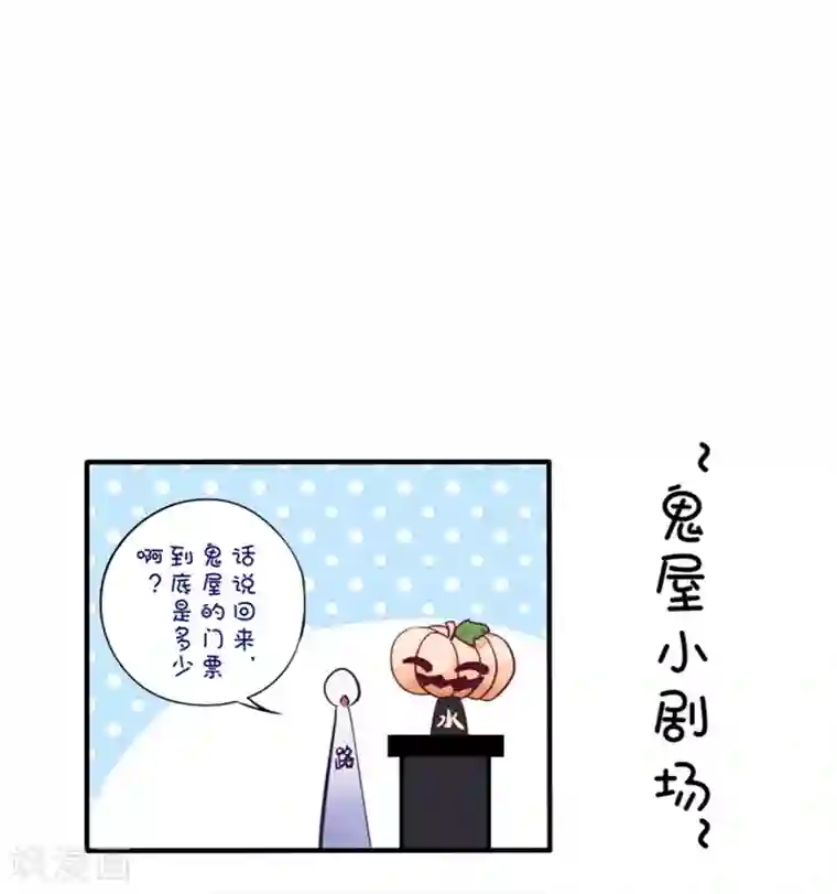 耽美诡谈第16话 万圣节特别篇