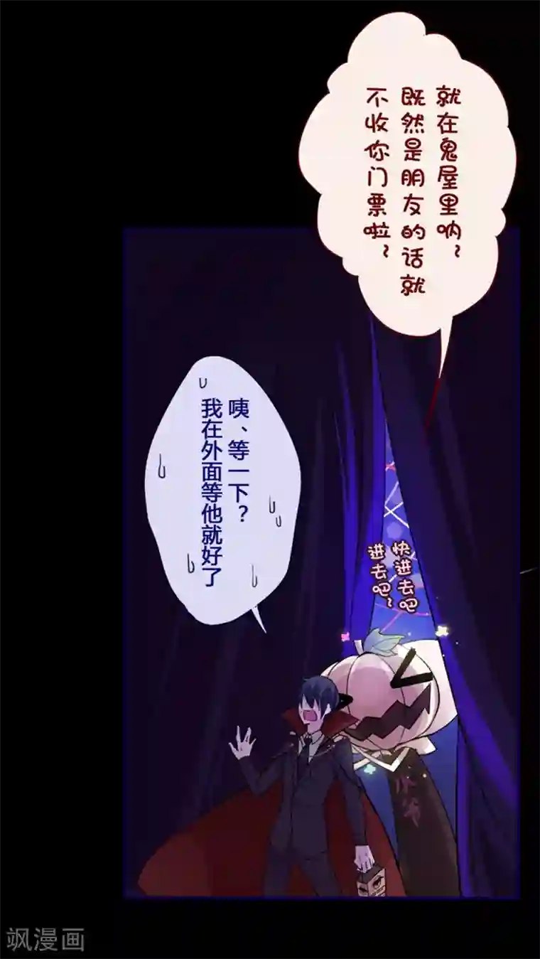 耽美诡谈第16话 万圣节特别篇