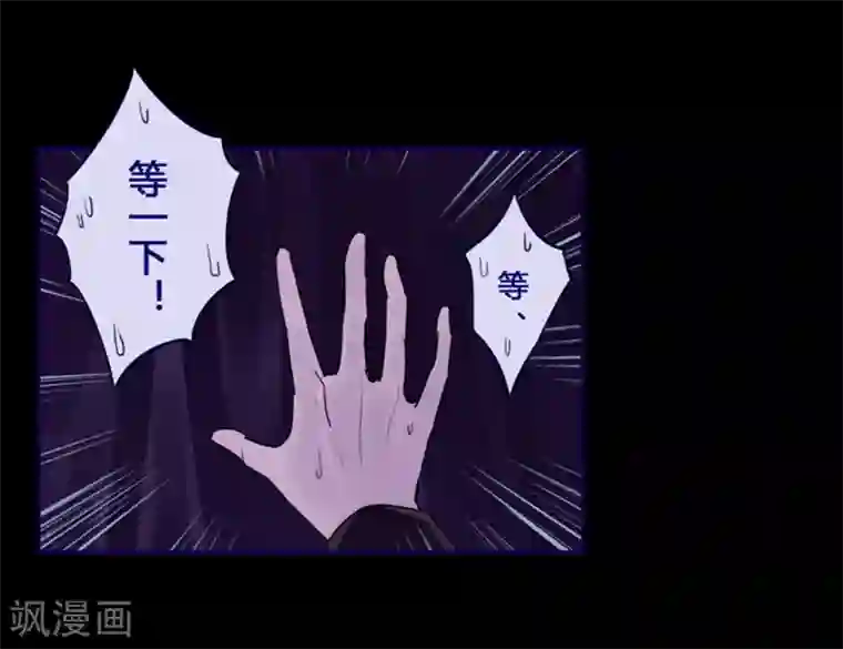 耽美诡谈第16话 万圣节特别篇