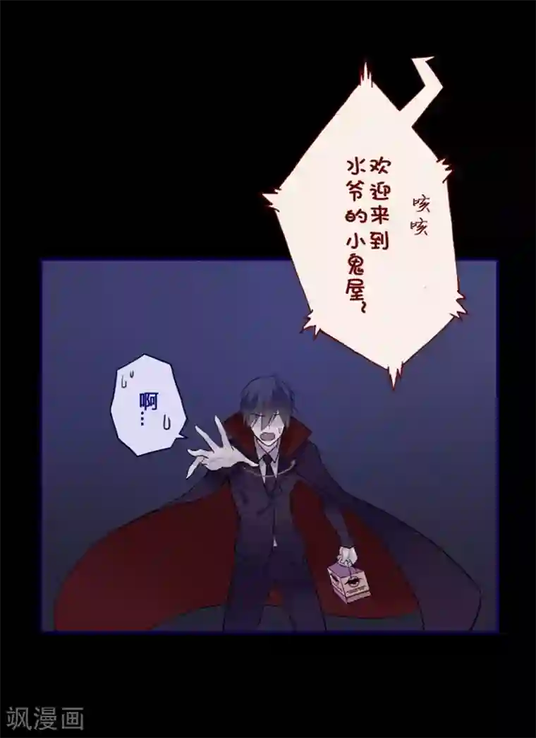 耽美诡谈第16话 万圣节特别篇