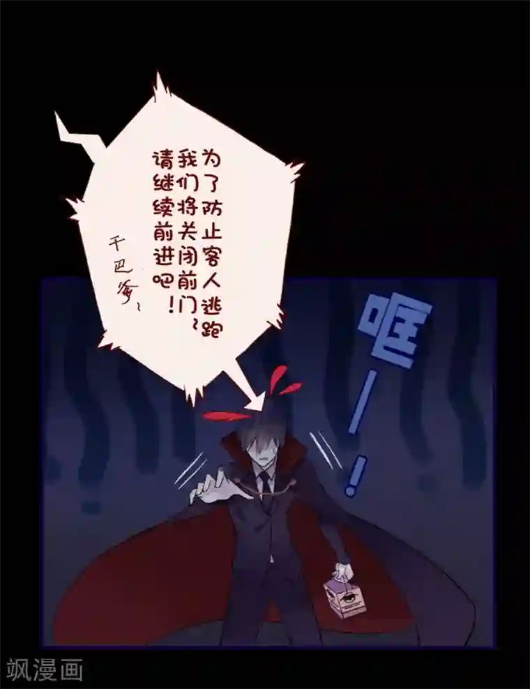 耽美诡谈第16话 万圣节特别篇