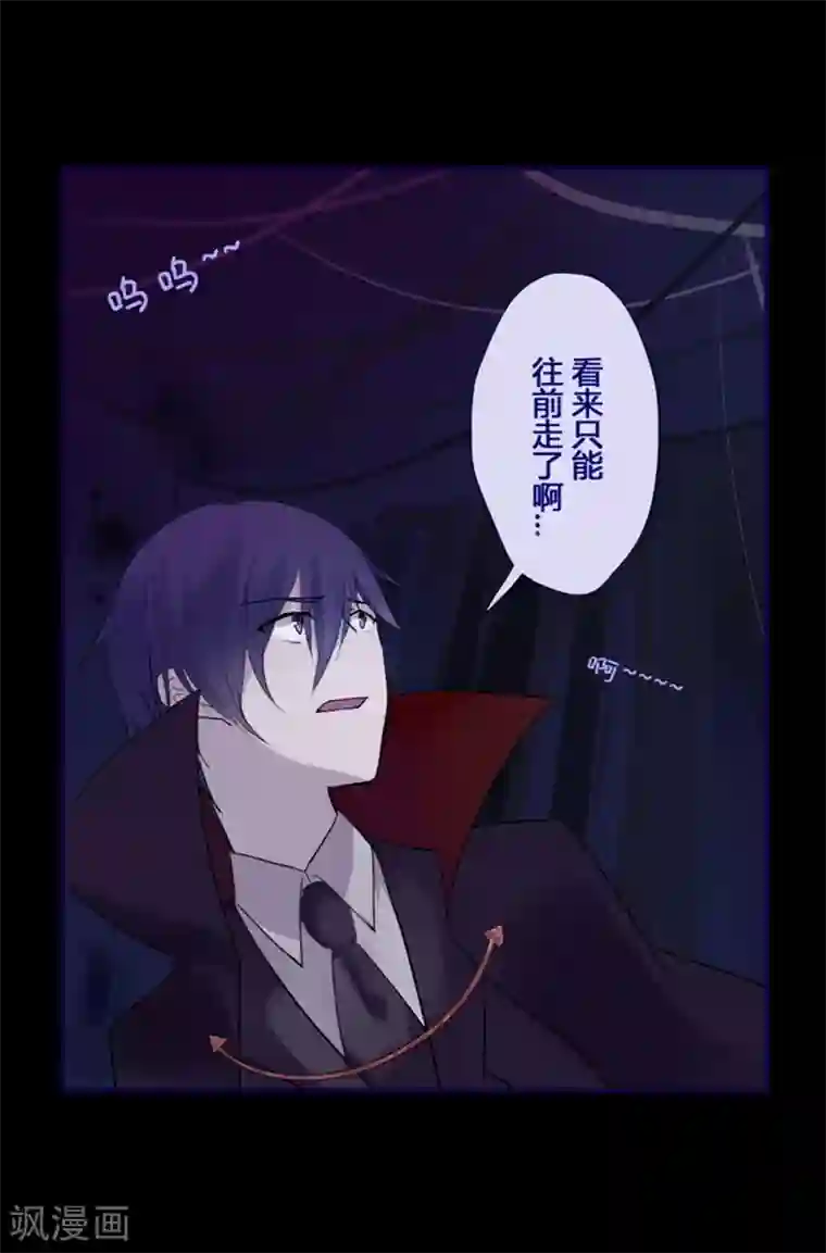 耽美诡谈第16话 万圣节特别篇