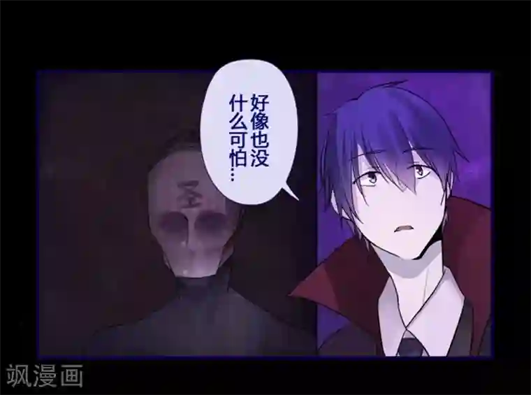 耽美诡谈第16话 万圣节特别篇