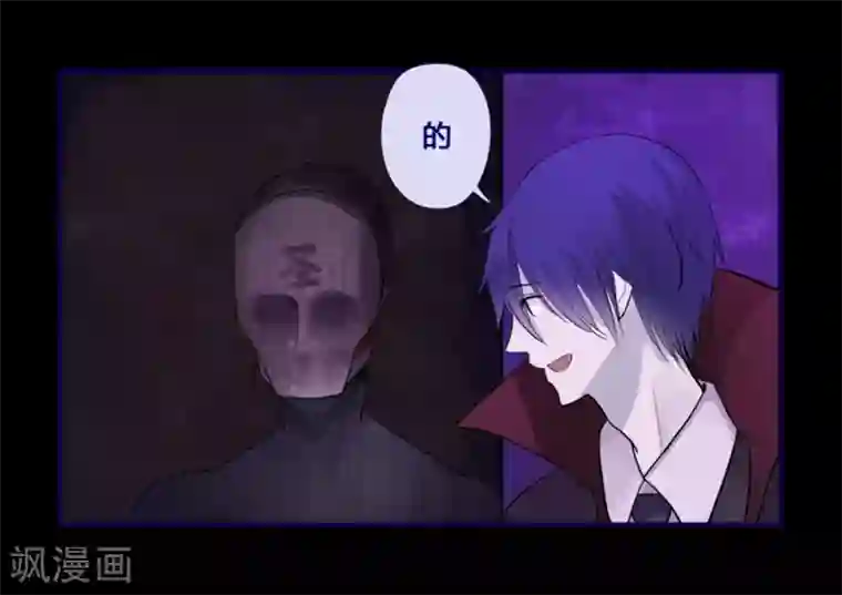 耽美诡谈第16话 万圣节特别篇