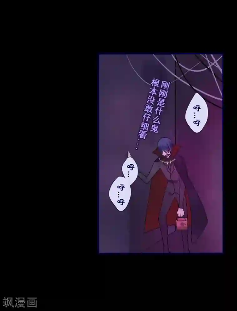 耽美诡谈第16话 万圣节特别篇