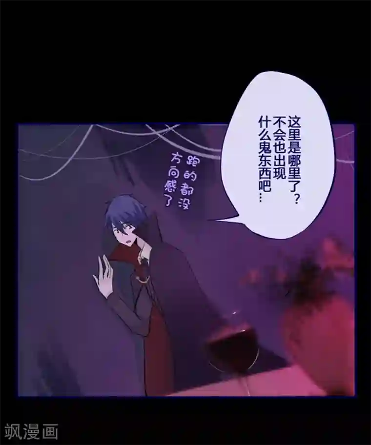 耽美诡谈第16话 万圣节特别篇