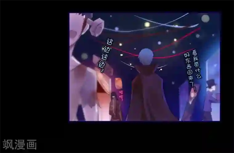 耽美诡谈第16话 万圣节特别篇